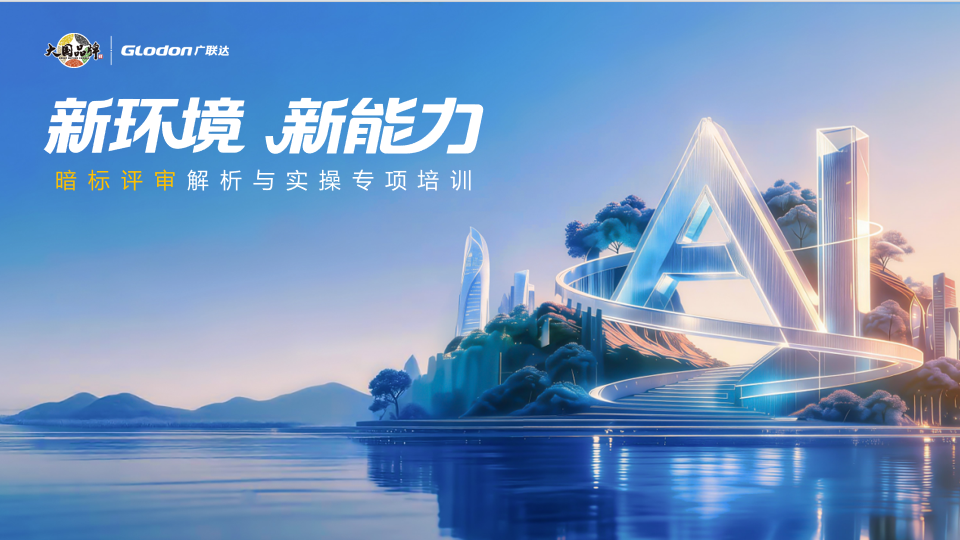 暗标评审实施下-高频问题讲解