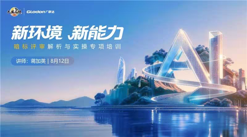 新环境、新能力-暗标评审解析