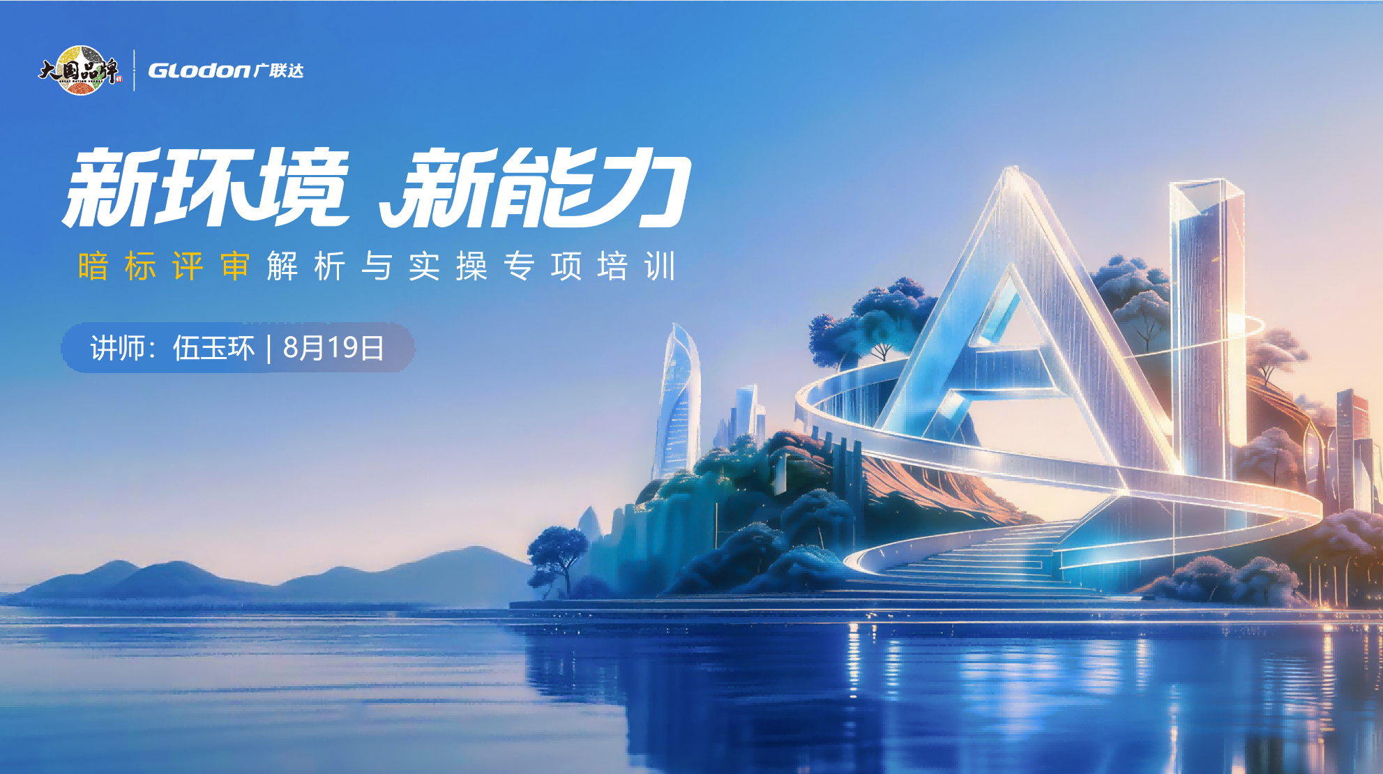 新环境、新能力-暗标评审解析