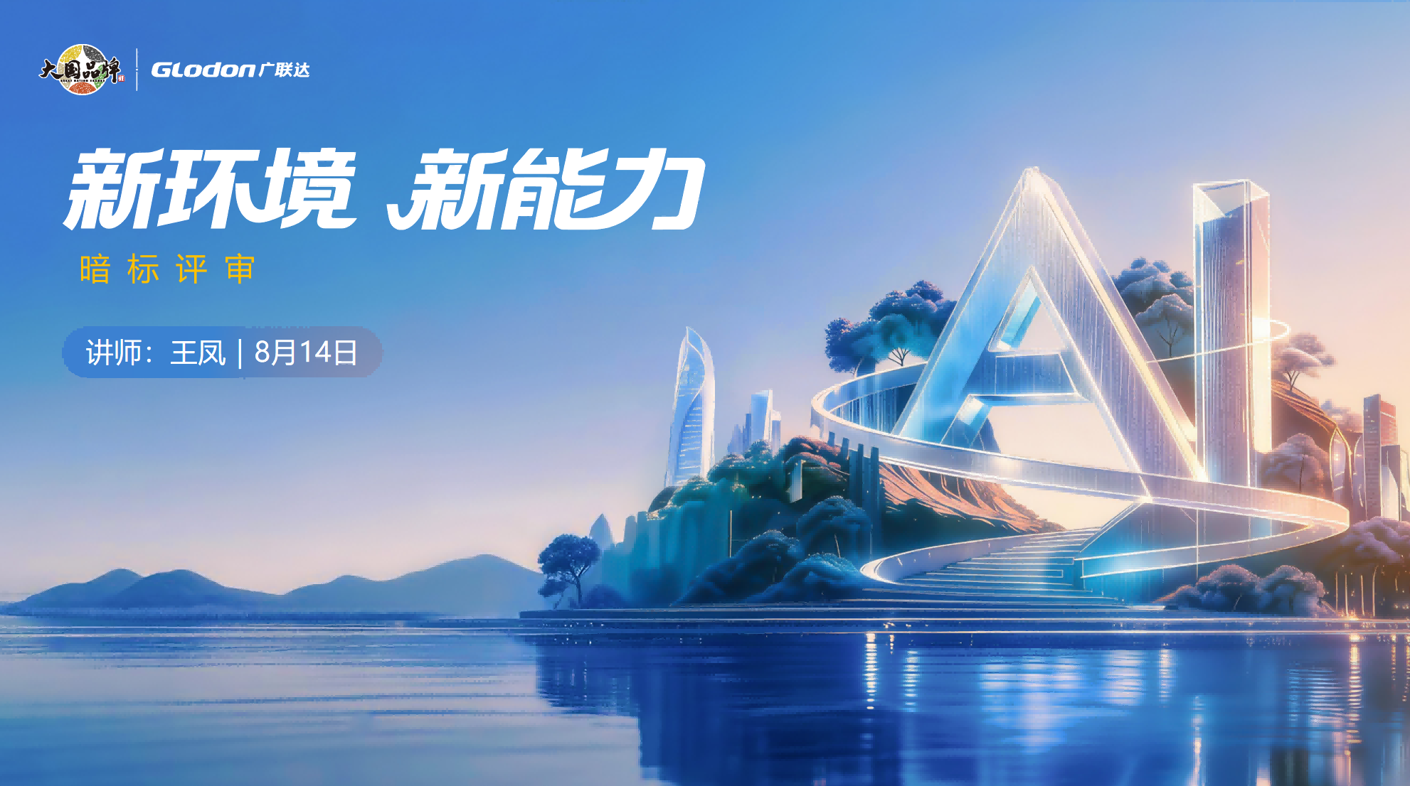 暗标评审实施下-高频问题讲解