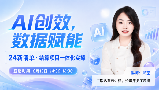 新清单结算项目一体化解决方案