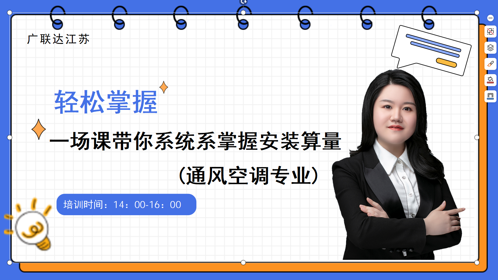 安装计量GQI2026通风空调系统实战