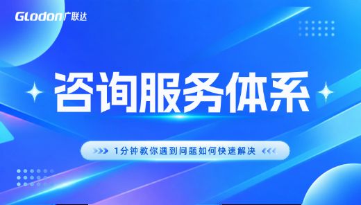 咨询服务体系-我要提问