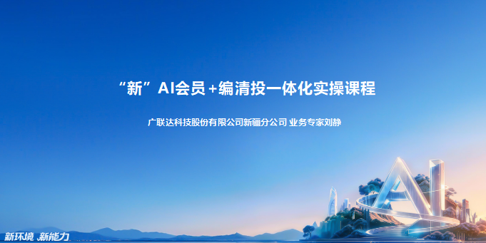 编清投一体化实操课程