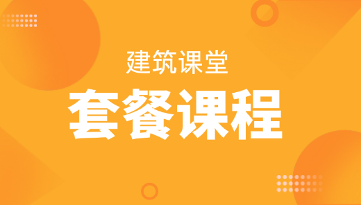商务+结算