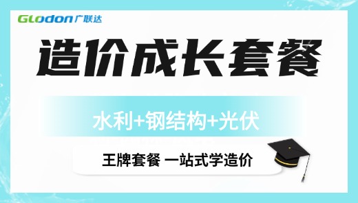 水利+钢结构+光伏