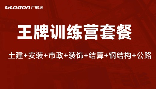 土建+安装+市政+装饰+结算+钢结构+公路