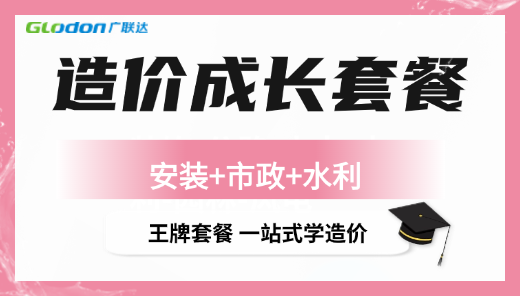 安装+市政+水利