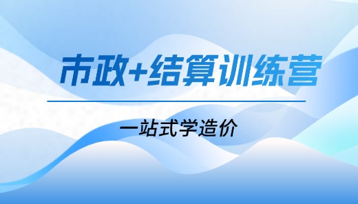 市政+水利+装饰
