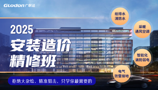 消防水+消防电造价与案例实训