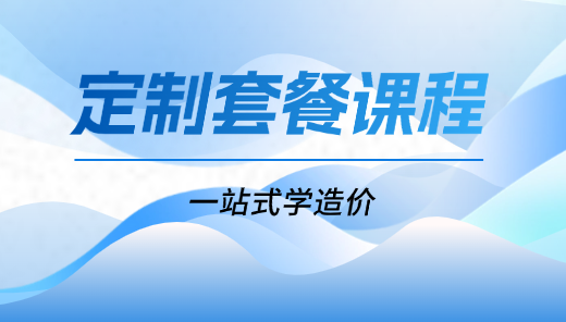 土建+安装+装饰+钢构
