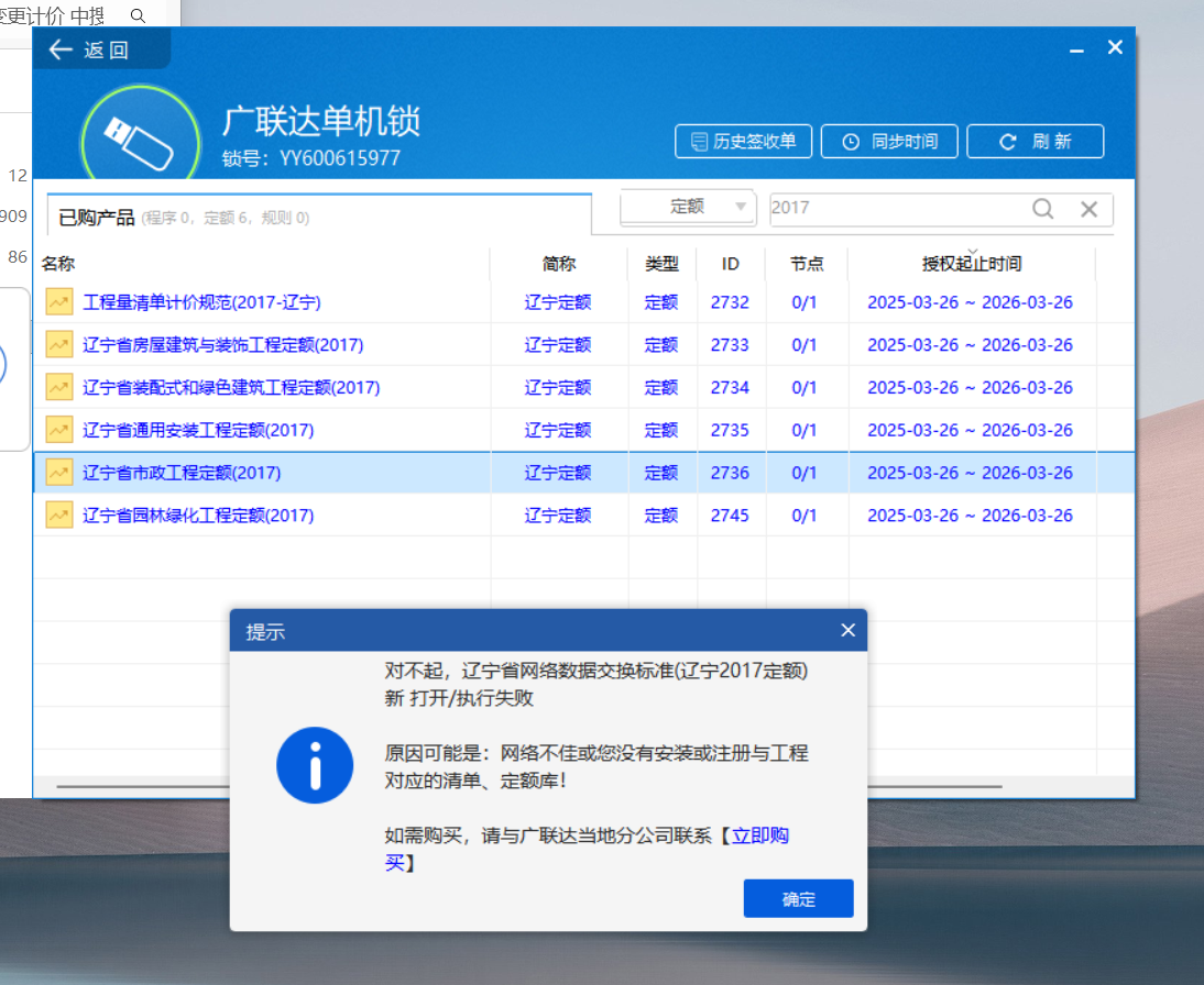 答疑：为什么打不开文件GBQ7的截图如下