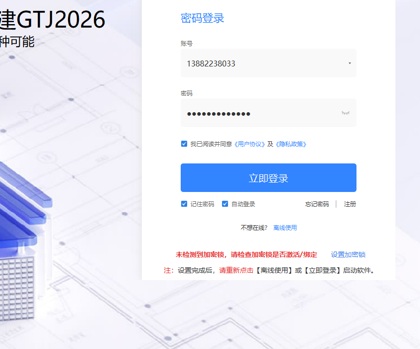 答疑：驱动可以检测到加密锁，但是软件检测不到加密锁