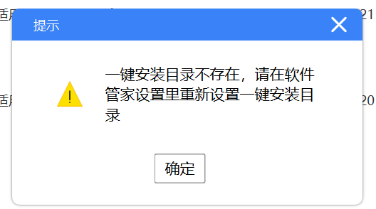答疑：计价软件安装问题