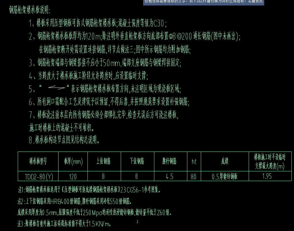 答疑：钢筋桁架楼承板用gtj2026怎么建模