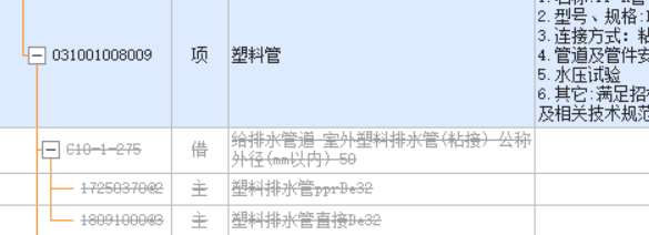 答疑：图片中定额有划线是什么情况