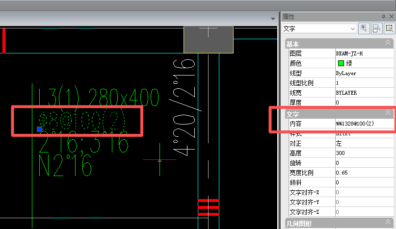 答疑：算量软件不能识别梁主筋钢筋符号